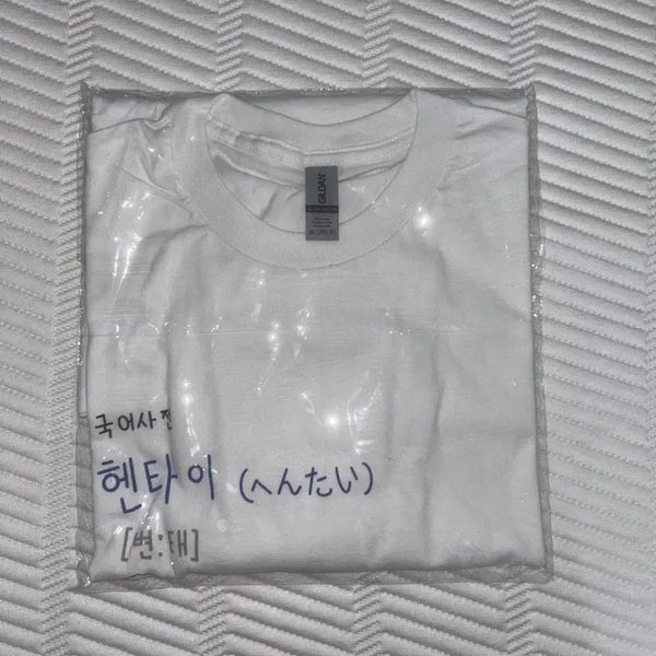 [BUNJANG] Late Sleep Hentai T-Shirt (Sealed) / 늦잠 헨타이 티셔츠 (미개봉)