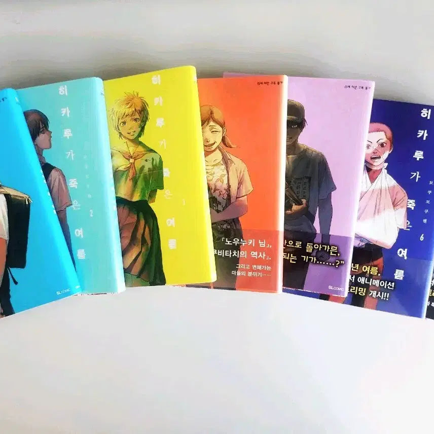 [BUNJANG] When the Villainess Loves, Vol. 1-7 Set (Includes Bonus) / 히카루가 죽은 여름 1~7권(특전 포함)