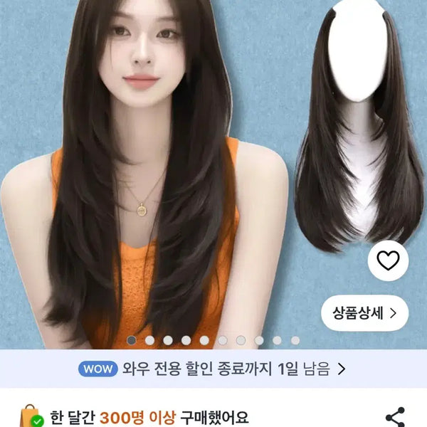 [BUNJANG] BySom C-Curl High Layered Cut Natural Black Half Wig / 바이솜 C컬 하이 레이어드컷 붙임머리 내추럴블랙 쿠팡 반가발