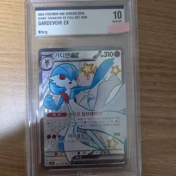 [BUNJANG] Gardevoir SSR 10 Grade Pokemon Card / 포켓몬카드판매합니다.(가디안 SSR 10등급)