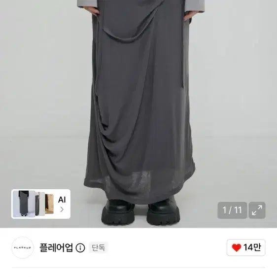 [BUNJANG] Flare-up Long Skirt / 플레어업 롱 스커트