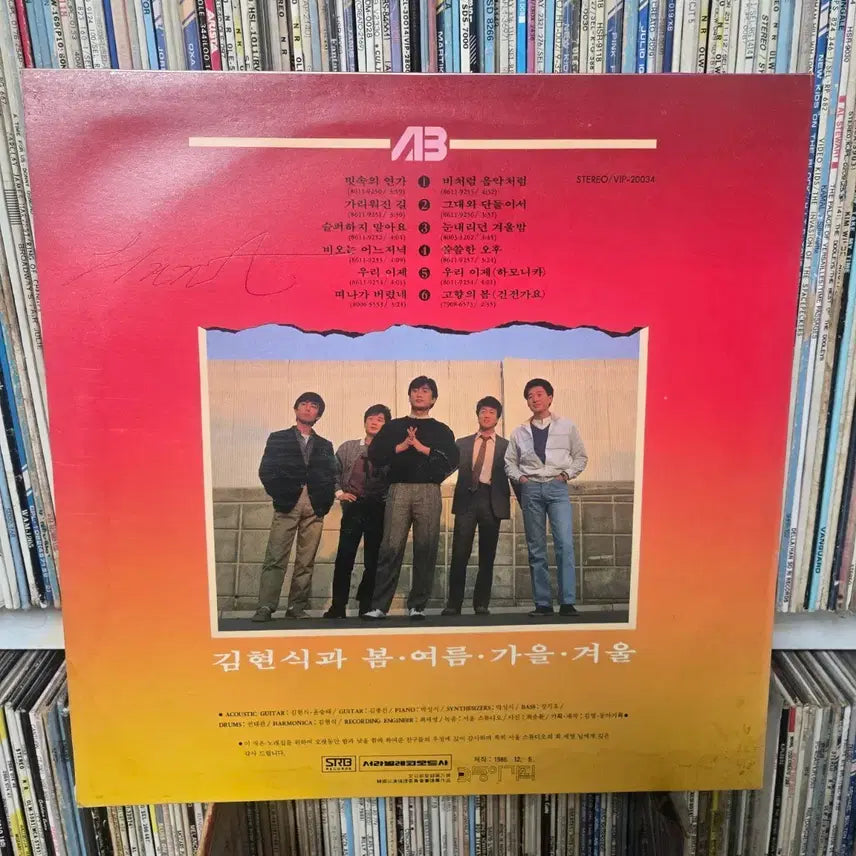 [BUNJANG] Kim Hyun-sik & Spring, Summer, Autumn, Winter 1986 LP Record (Mint Condition) / 김현식과 봄.여름.가을.겨울 lp판 민트급