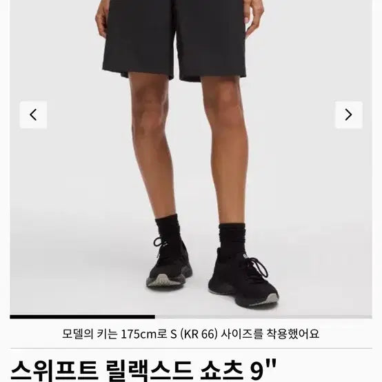 [BUNJANG] Lululemon Swift Relaxed Short 9-inch / 룰루레몬 스위프트 릴랙스드 쇼츠