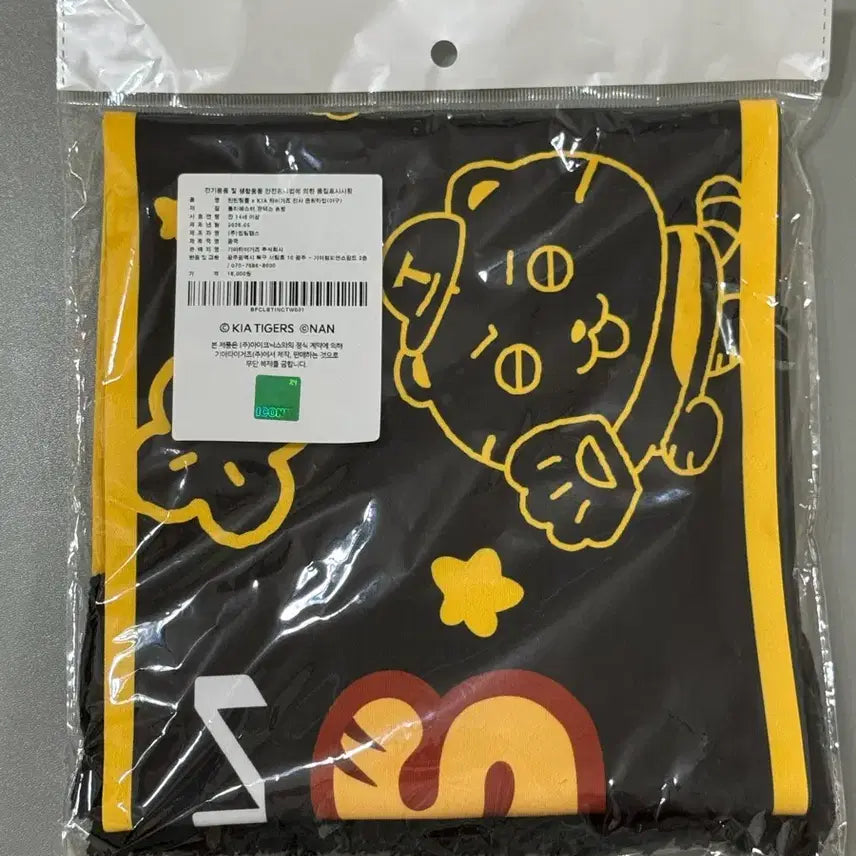 [BUNJANG] Kia Tigers Tintinkle Official Cheer Towel / 기아타이거즈 틴틴팅클 전사 응원타월(야구)