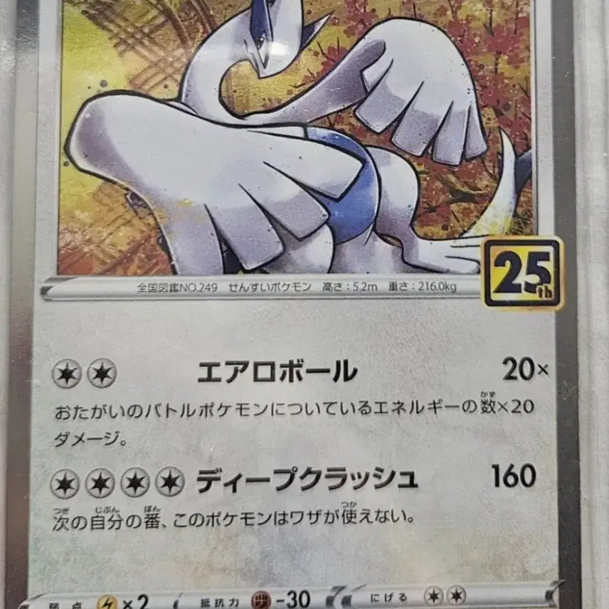 [BUNJANG] Pokemon 25th Anniversary Lugia & Ho-Oh Trading Card / 포켓몬카드 25주년 루기아, 칠색조 판매합니다