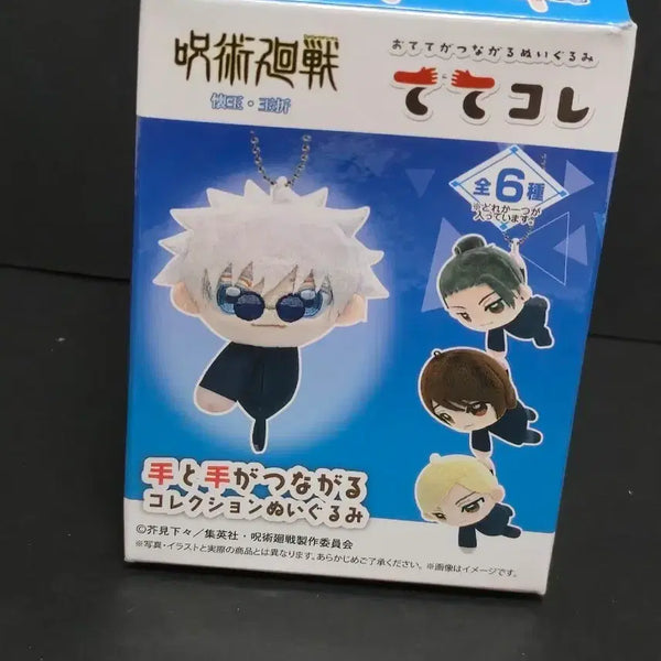 [BUNJANG] Jujutsu Kaisen Character Keychain Set / 주술회전 캐릭터 키링 일괄