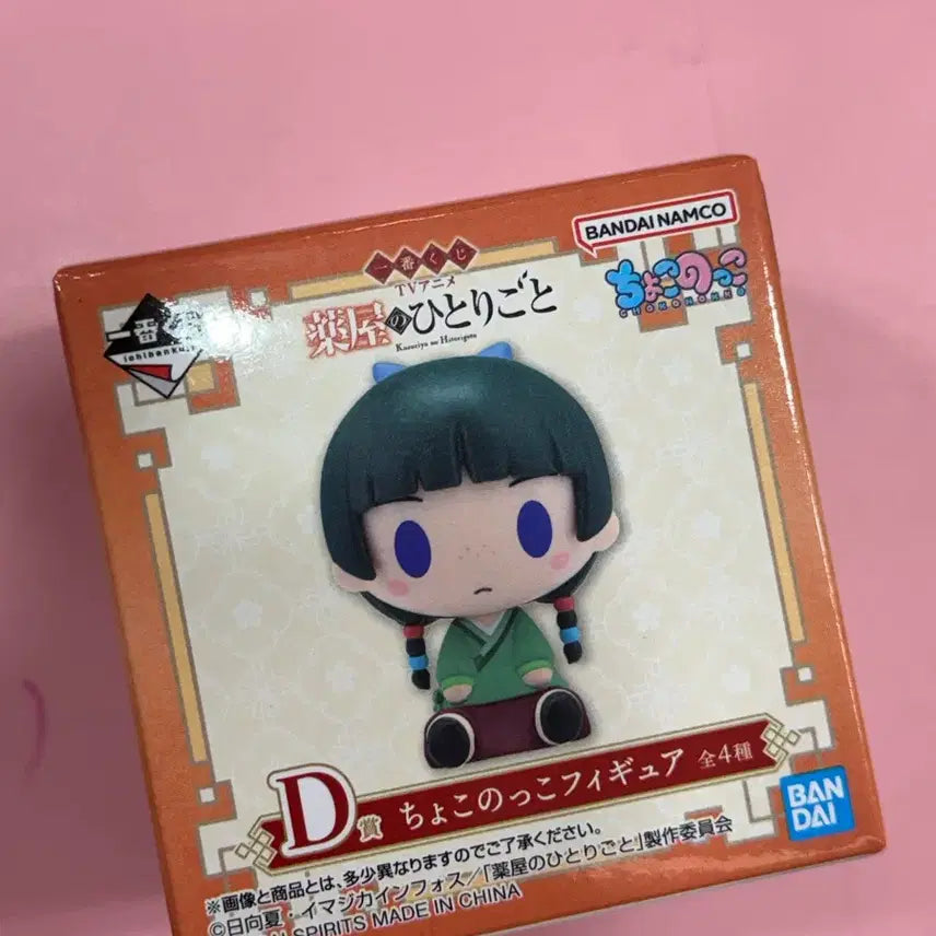 [BUNJANG] Kusuriya no Hitorigoto Ichiban Kuji D Prize Mini Figure Mao Mao / 약사의 혼잣말 이치방쿠지 D상 미니피규어 마오마오