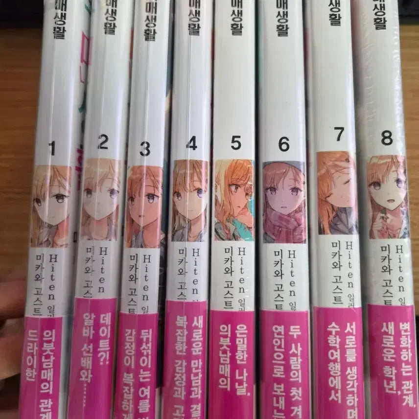 [BUNJANG] Medical Life Volumes 1-8 First Edition Set / 의매생활 1~8권 초판 판매합니다