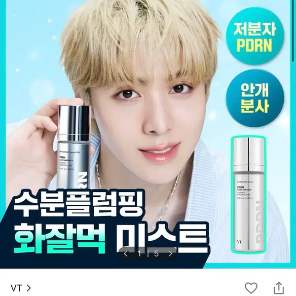 [BUNJANG] VT PDRN Glow Ampoule Mist 100ml / VT 피디알엔 글로우 앰플 미스트 100ml 올리브영