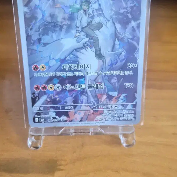[BUNJANG] Pokemon Card Reshiram AR / 포켓몬카드  n의 레시라무 ar팝니다