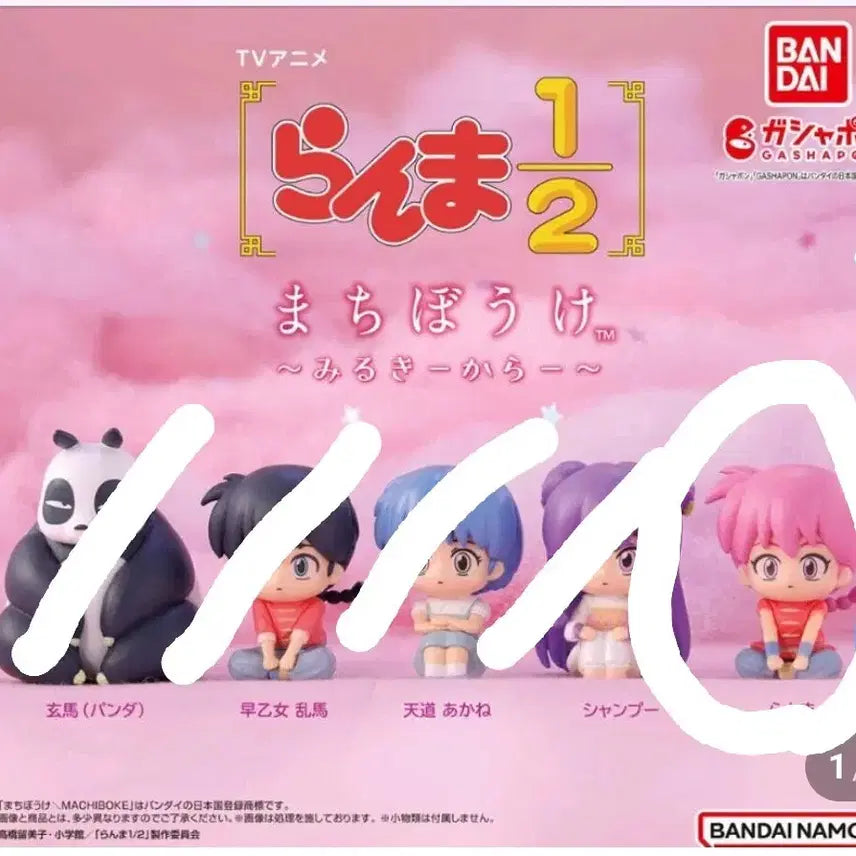 [BUNJANG] Bandai Ranma 1/2 Machi Boko Ranma Figure / 반다이 란마1/2 마치보케 여자란마