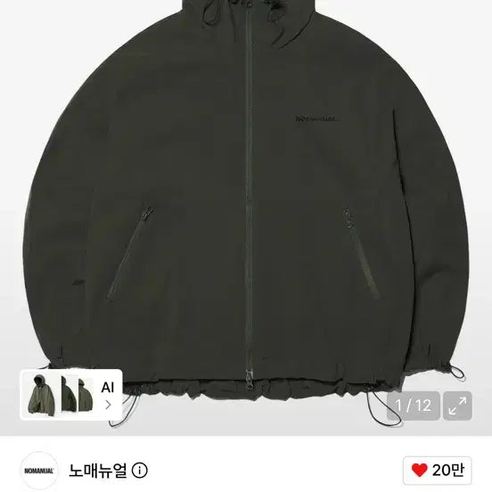 [BUNJANG] NOMANUAL Phenon Wind Shell Jacket Khaki / 노매뉴얼 페논 윈드 쉘 자켓 카키