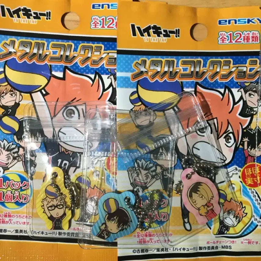 [BUNJANG] Haikyuu!! Mini Metal Keychains Set (Hinata, Kageyama, Tsukishima) / 하이큐 미니 메탈 키링 히나타, 카케야마, 츠키시마