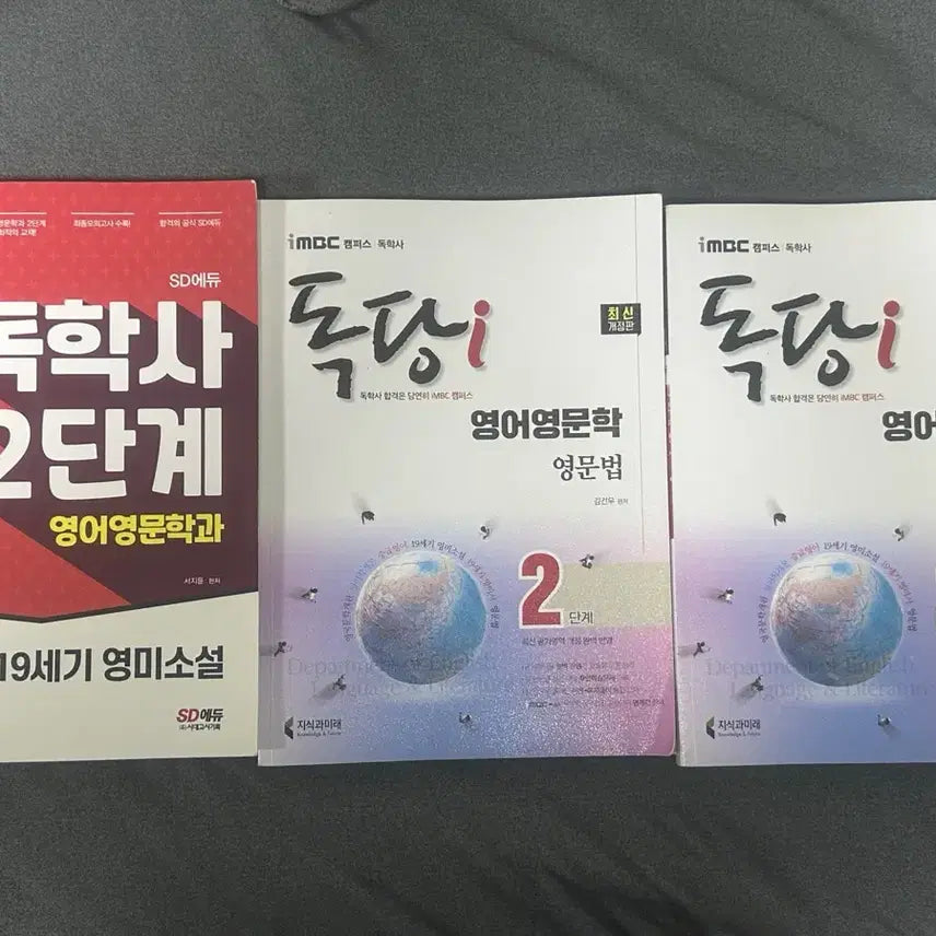 [BUNJANG] Intermediate English Grammar & 19th Century British and American Novels Study Set / 독학사 2단계 영어영문학과 영문법 중급영어 19세기 영미소설