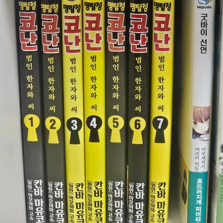 [BUNJANG] Bum-in Ha Ja-ssi Vol. 1-7 Set / 범인 하자와 씨 1권~7권