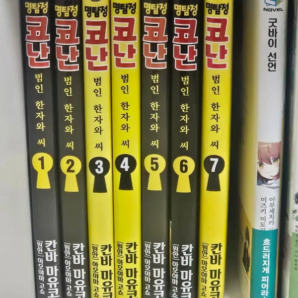 [BUNJANG] Bum-in Ha Ja-ssi Vol. 1-7 Set / 범인 하자와 씨 1권~7권
