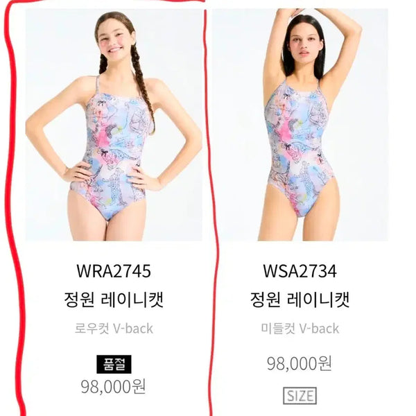 [BUNJANG] Huug Rainycats Low-Cut One-Piece Swimsuit / 후그 레이니캣 로우컷 원피스 수영복