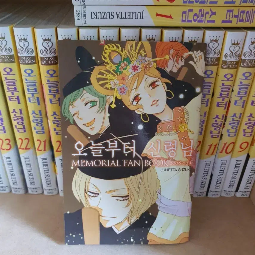 [BUNJANG] Kamisama Kiss Complete Set (Volumes 1-25) + Limited Edition Memorial Fanbook / [완결/소장용] 오늘부터 신령님 1~25권 + 메모리얼 팬북 한정판 포함