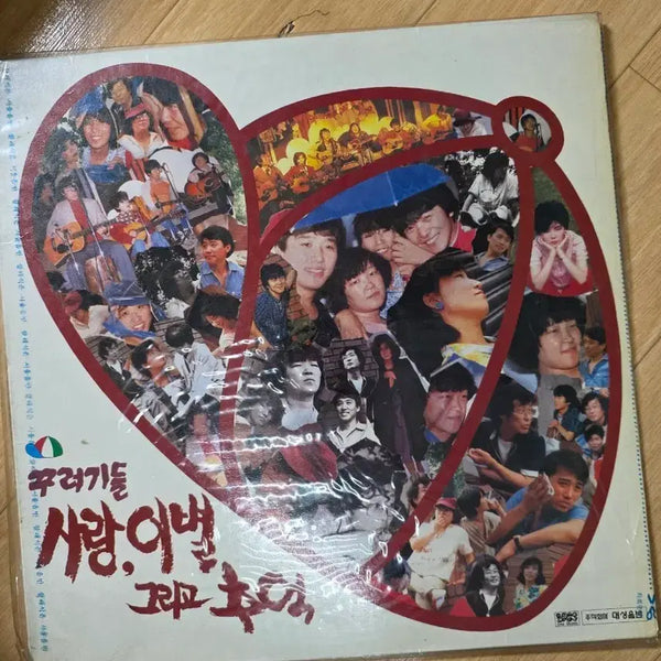 [BUNJANG] Dulgukwa 'Love, Separation, and Again' LP / 들국화 사랑, 이별 그리고 다시 LP