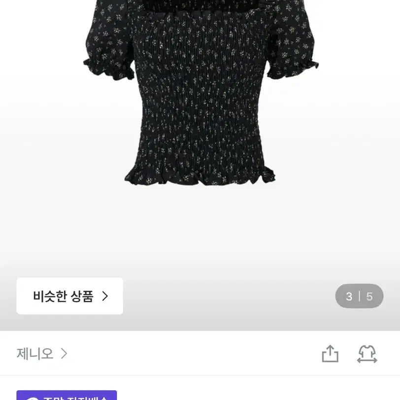[BUNJANG] Genio Suzy Smoke Blouse Black S / 제니오 수지 스모크 블라우스 블랙 s