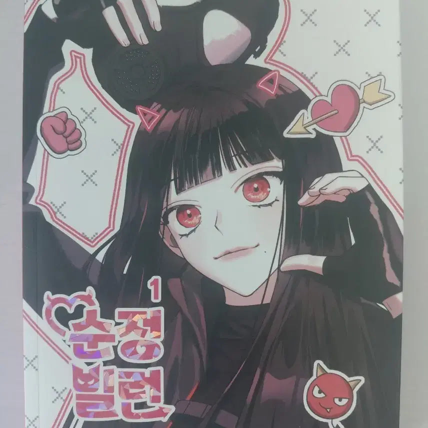 [BUNJANG] Pure Villain Vol. 1 & Photocard / 순정빌런1권&포토카드