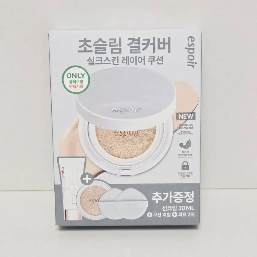 [BUNJANG] Espoir Silk Skin Layer Cushion SPF 30 PA++ 20 Vanilla / 에스쁘아 실크 스킨 레이어 쿠션 20 바닐라