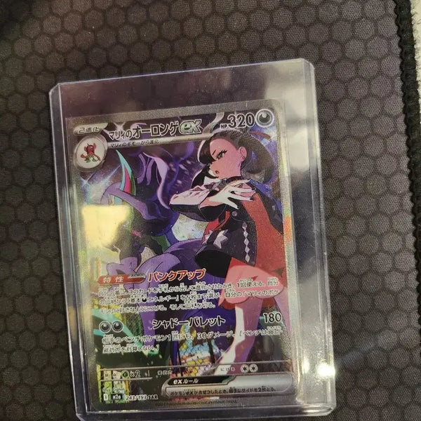 [BUNJANG] Pokemon Card Mari's Dragonite EX SAR / 포켓몬카드 마리의 오롱게 EX SAR