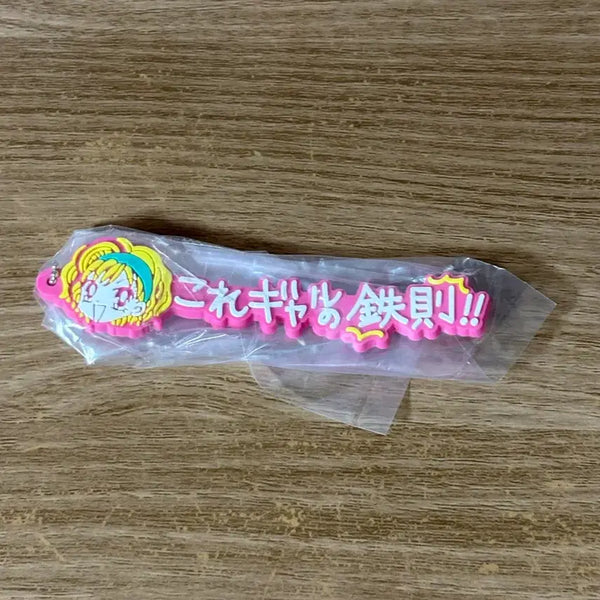 [BUNJANG] Super Gals Gals Gacha Keyring Ran Rubber Strap / 교환,판매) 슈퍼갤즈 gals 가챠 키링 갸루 가챠 키링 슈퍼갤즈 란 러버스트랩