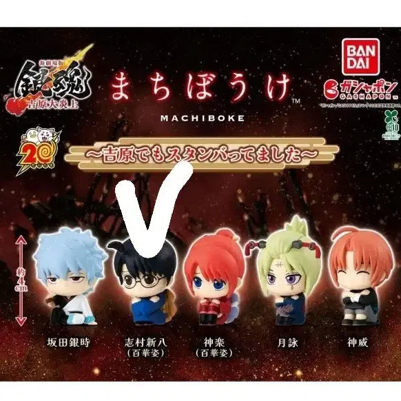 [BUNJANG] Gintama Shinpachi Figure / 은혼 마치보케 언제오려나 신파치 피규어