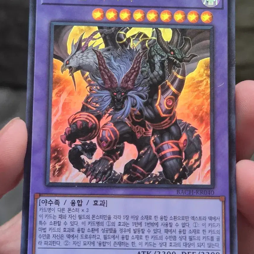 [BUNJANG] Yu-Gi-Oh! Guardian Chimera Ultimate Rare / 유희왕 가디언 키메라 울레