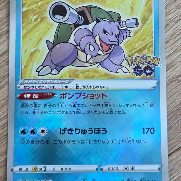 [BUNJANG] Pokemon GO Shining Blastoise K (Japanese Edition) / [일판/일본판] A급! 포켓몬 카드 포켓몬고 찬란한 거북왕 K Pokemon GO