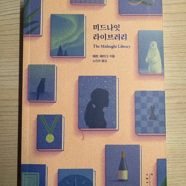 [BUNJANG] The Midnight Library Novel / 미드나잇 라이브러리