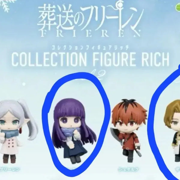 [BUNJANG] Frieren: Beyond Journey's End Bushiroad Rich Collection Gacha Vol. 2 Fern & Sein Figure Bundle Set (Sealed) / 미개봉)장송의 프리렌 부시로드 리치 컬렉션 피규어 가챠 vol.2 페른,자인 일괄