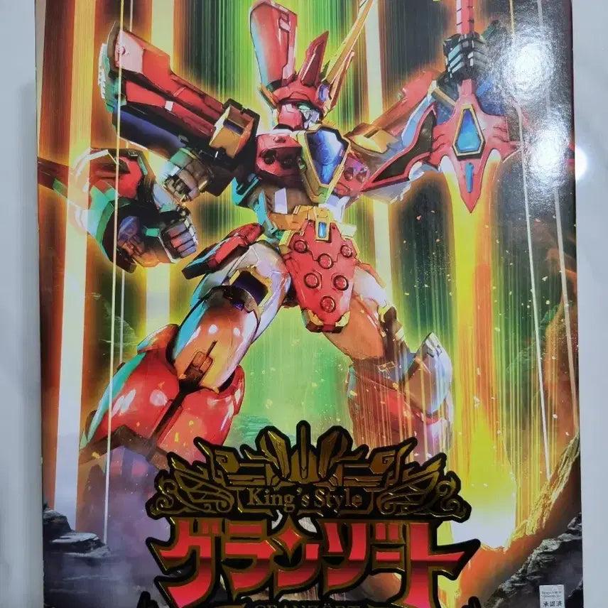[BUNJANG] MODEROID King's Style Granzort Gold Edition Model Kit / 모데로이드 킹스스타일 그랑죠 골드에디션  팝니다.
