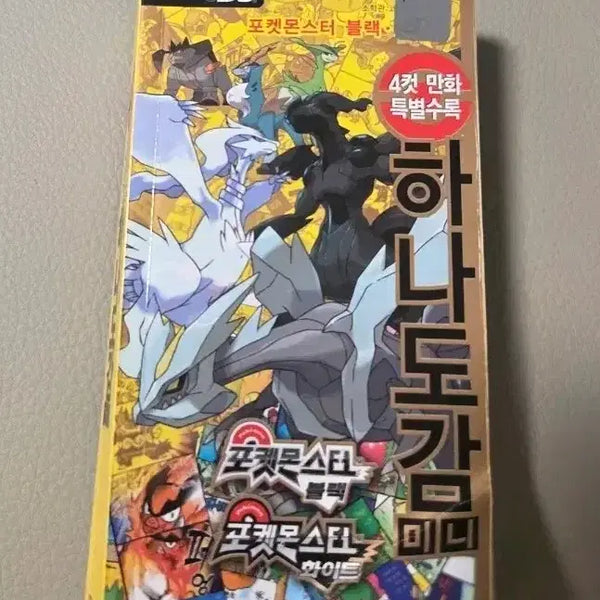 [BUNJANG] Hana Illustration Book (First Edition) / 하나도감