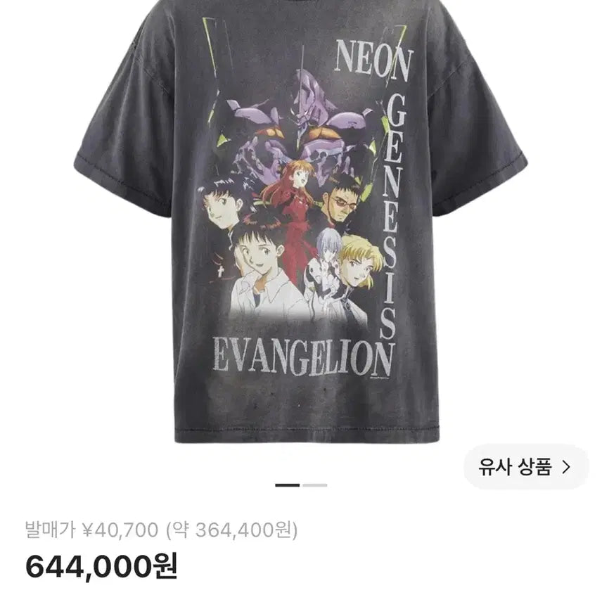 [BUNJANG] Saint Michael Evangelion T-Shirt XL / 세인트 마이클 에반게리온