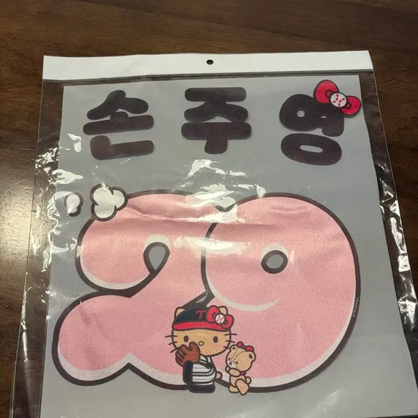 [BUNJANG] LG Twins Tanning Kitty Son Ju-yeong Marked Jersey / 엘지트윈스 태닝키티 손주영 마킹 정가 양도합니다