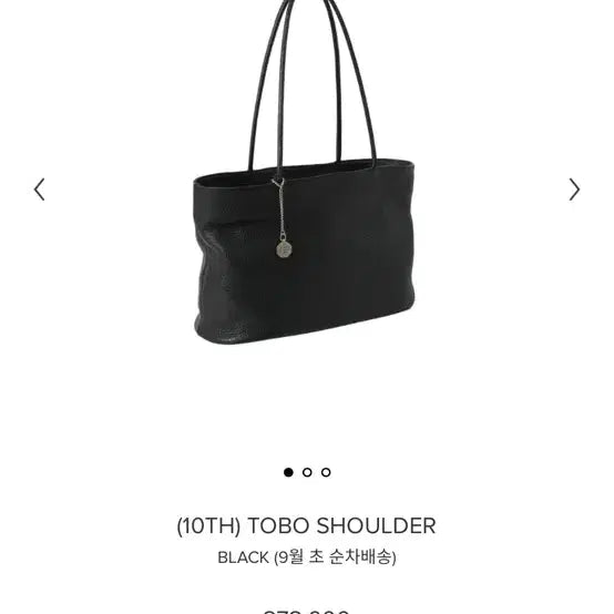 [BUNJANG] minitmute TOBO Shoulder Bag / 미닛뮤트 TOBO SHOULDER