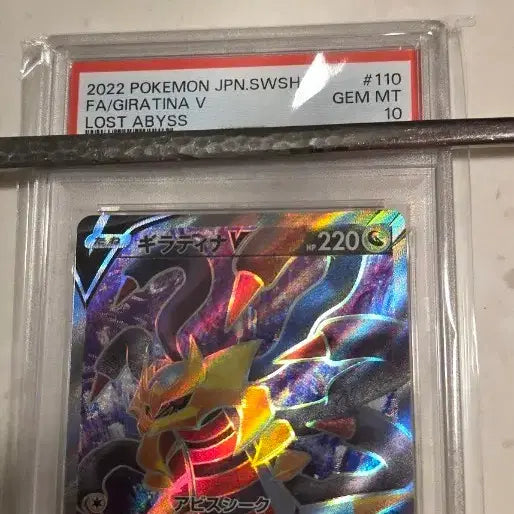 [BUNJANG] 2022 Pokemon Giratina V Lost Abyss PSA 10 Graded Card / 2022 포켓몬 2022 기라티나 V 로스트어비스 PSA10