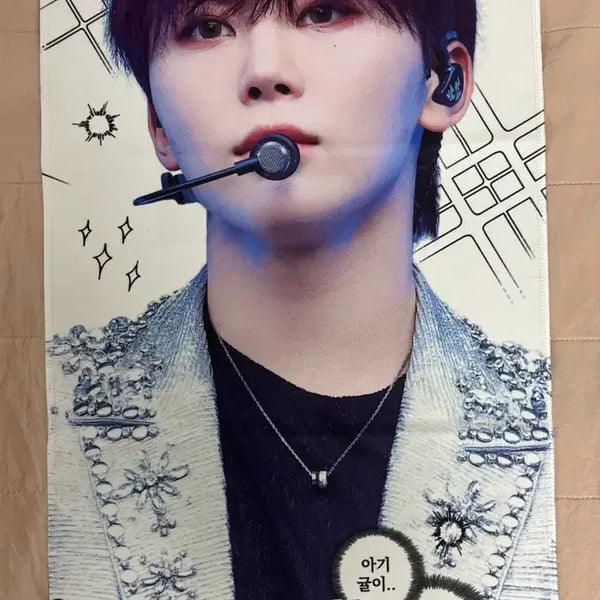 [BUNJANG] SEVENTEEN Seungkwan Slogan / 세븐틴 승관 슬로건