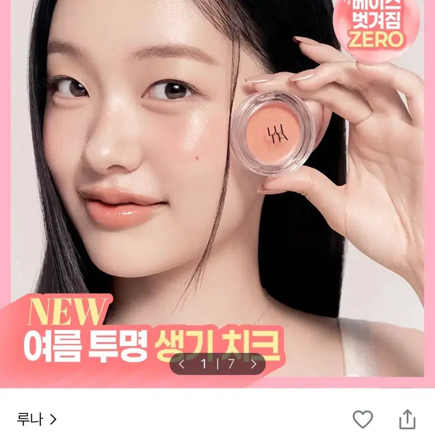 [BUNJANG] Luna Melted Cheek Balm 03 Mocha Peach (Sealed) / 미개봉) 루나 멜티드 치크 밤 03 모카피치