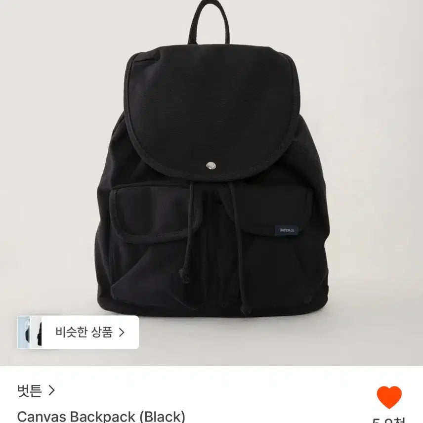 [BUNJANG] Button Canvas Backpack Bag / 벗튼 백팩 캔버스 가방