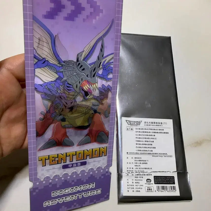 [BUNJANG] Digimon Tentomon Lenticular Ticket Card / 디지몬 렌티큘러 티켓 카트