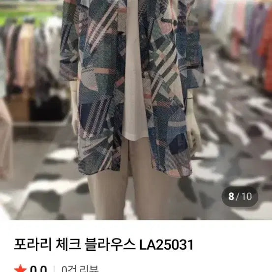 [BUNJANG] Polaris Check Long Blouse Jacket (Size 77-88) / 포라리 체크 롱 블라우스 자켓 77~88