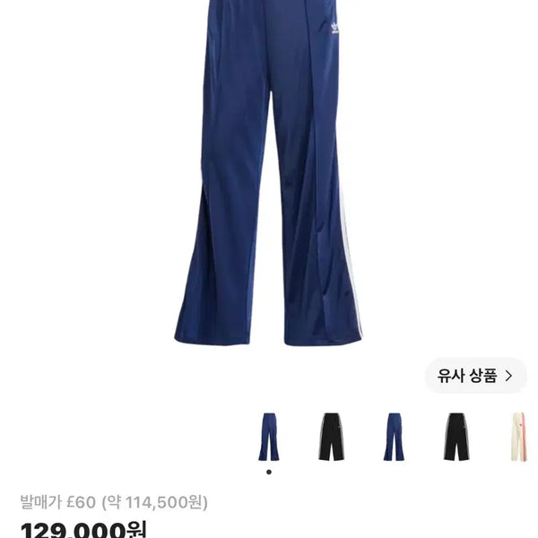 [BUNJANG] Adidas Loose Track Pants Dark Blue L Size / 아디다스 루즈 트랙 팬츠 다크 블루 L 사이즈 팔아요
