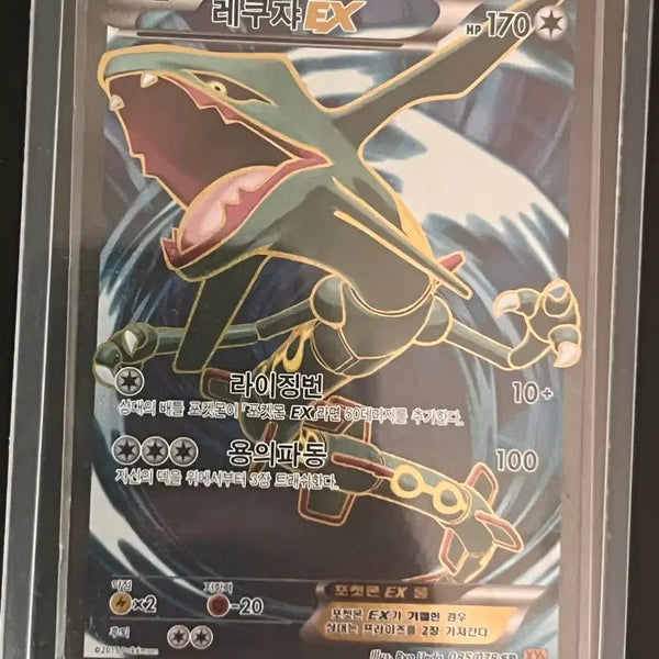 [BUNJANG] Pokemon Card Rayquaza SR / 포켓몬카드 레쿠쟈 sr