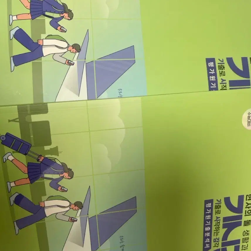[BUNJANG] Hyundol 2026 Kishigam Life and Ethics Textbook / (새상품/필기x)2026 현돌 기시감 생활과 윤리 생윤 현돌