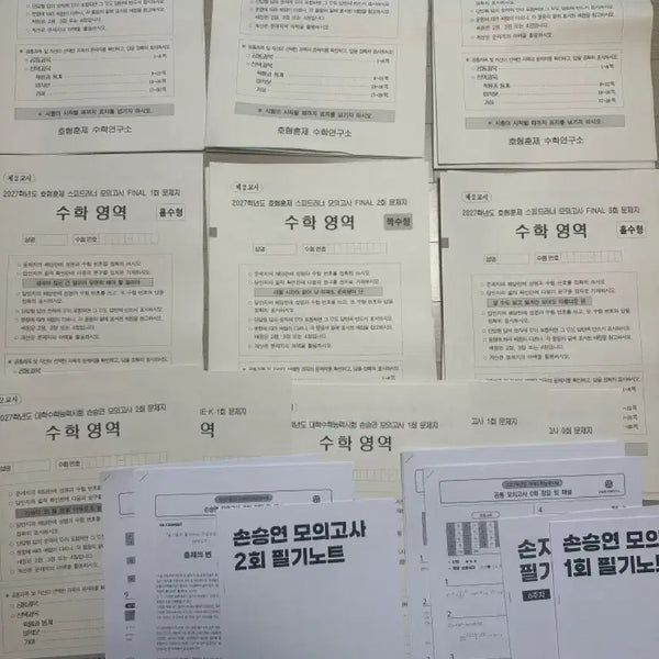 [BUNJANG] Speed Runner Past Papers Set (Jeong Byeong-hoon, Jeong Byeong-ho) / 2027 정병훈 정병호 스피드러너 현장 손승연 모의고사