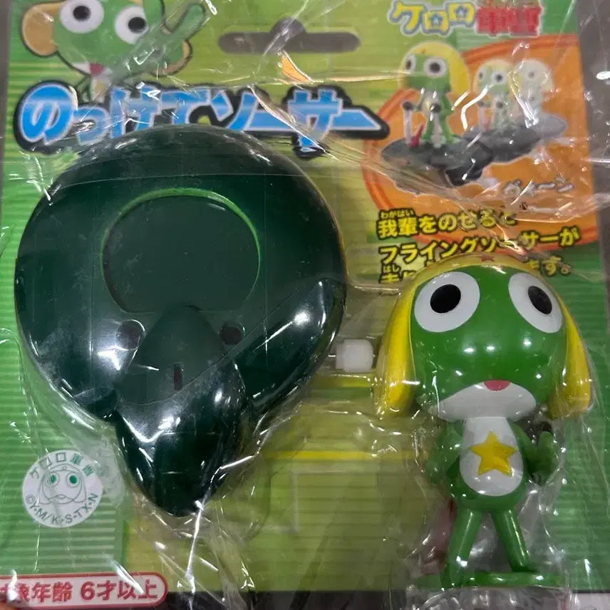 [BUNJANG] Keroro Classic Flying Board Pull-Back Car Figure / 케로로 고전 플라잉보드 풀백카 피규어