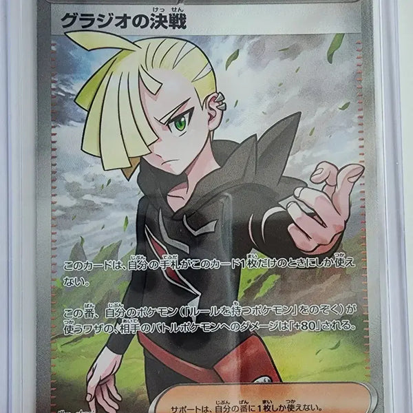 [BUNJANG] Pokemon Card Gladeon's Decisive Battle SR Japanese / 포켓몬 카드 글라디온의 결전 sr 일판